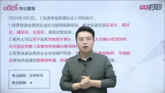 Download Video: 公务员和事业单位，时政该学到什么时候？