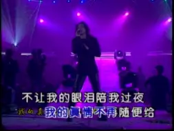 Télécharger la video: 齐秦-不让我的眼泪陪我过夜齐秦-狼（2000.9.10锦州市第二届民间文化节·群星荟中秋·大型文艺晚会）