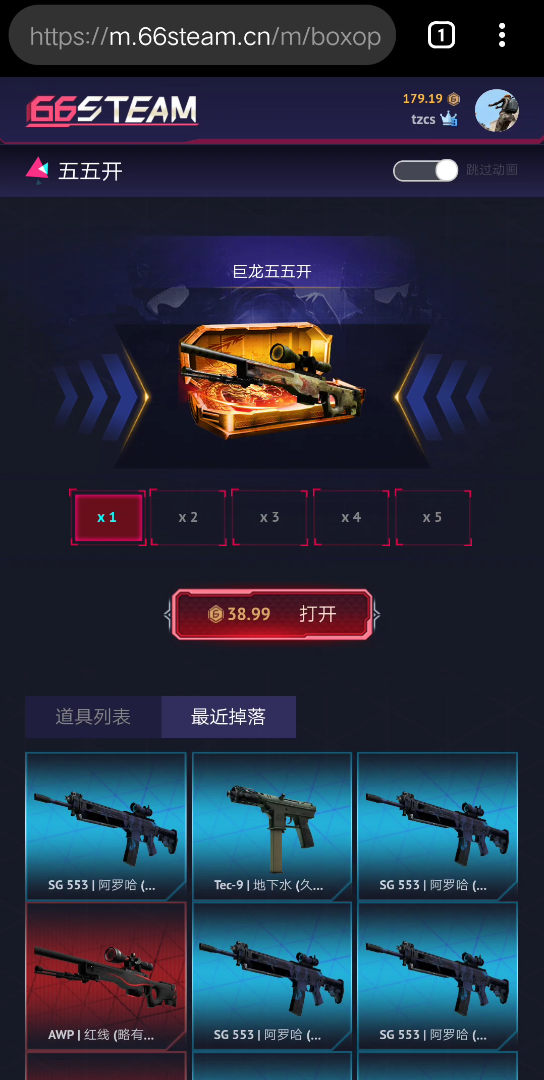 66skins网站改网址了详情看我简介66steam实测含roll