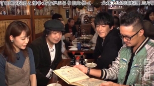 1801 松岡昌宏 第二家如何 下酒菜的故事 哔哩哔哩 つロ干杯 Bilibili