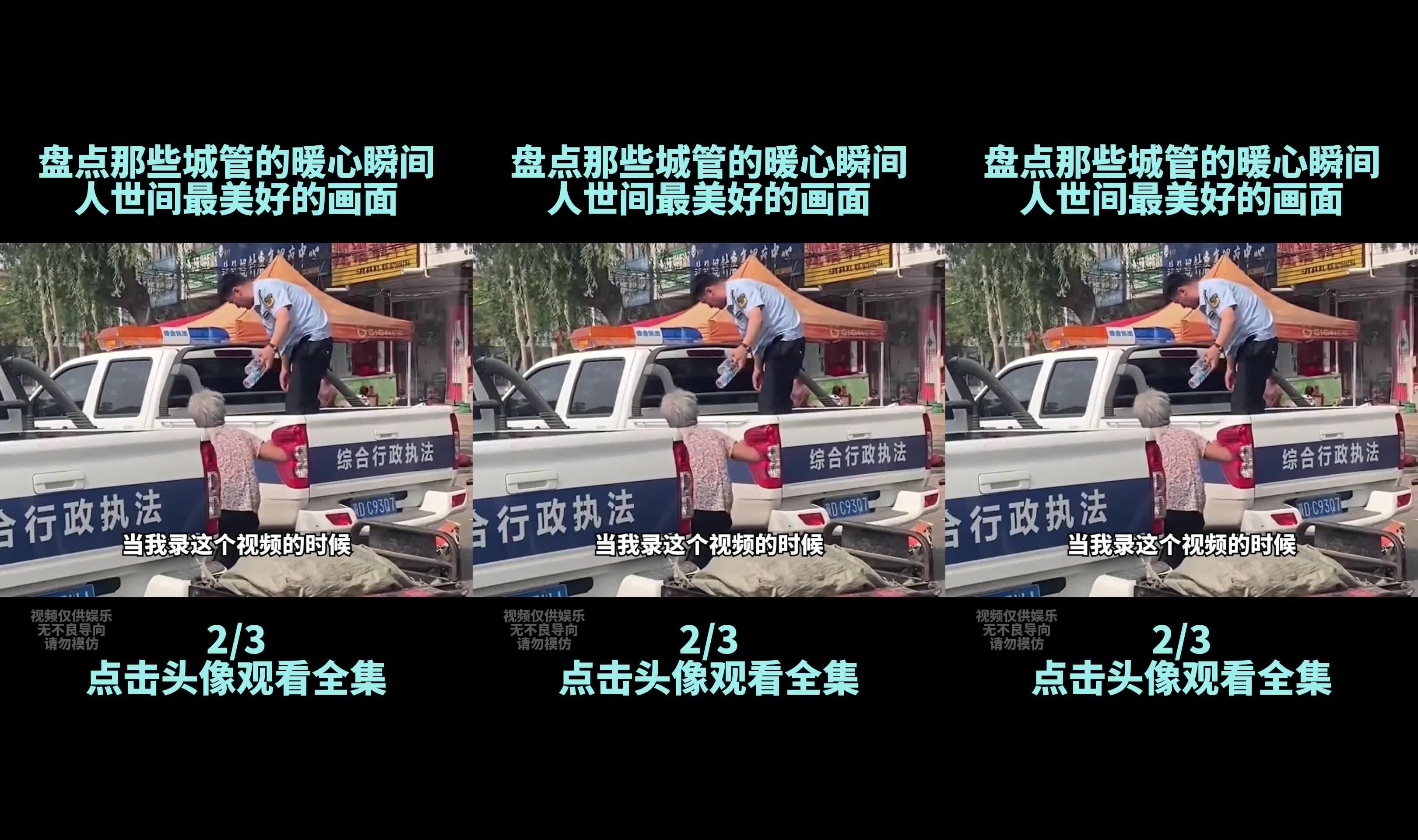 2.盘点那些交警的暖心瞬间哔哩哔哩bilibili