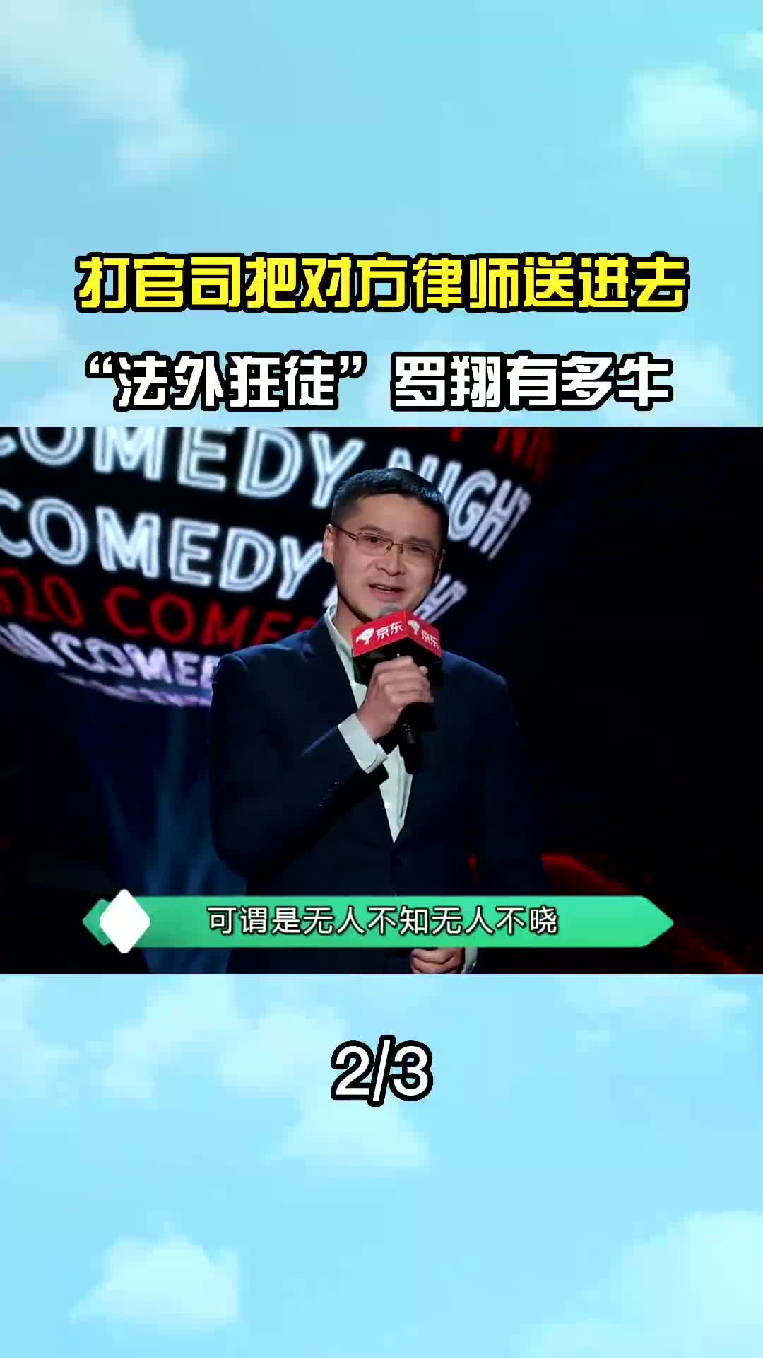 罗翔律师胜率图片