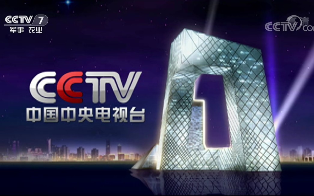 【央视】CCTV7国防军事 & CCTV17农业农村 分频启播大集合(2019/8/1)哔哩哔哩bilibili