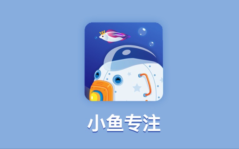 一款自律专注APP,不玩手机,专注学习哔哩哔哩bilibili