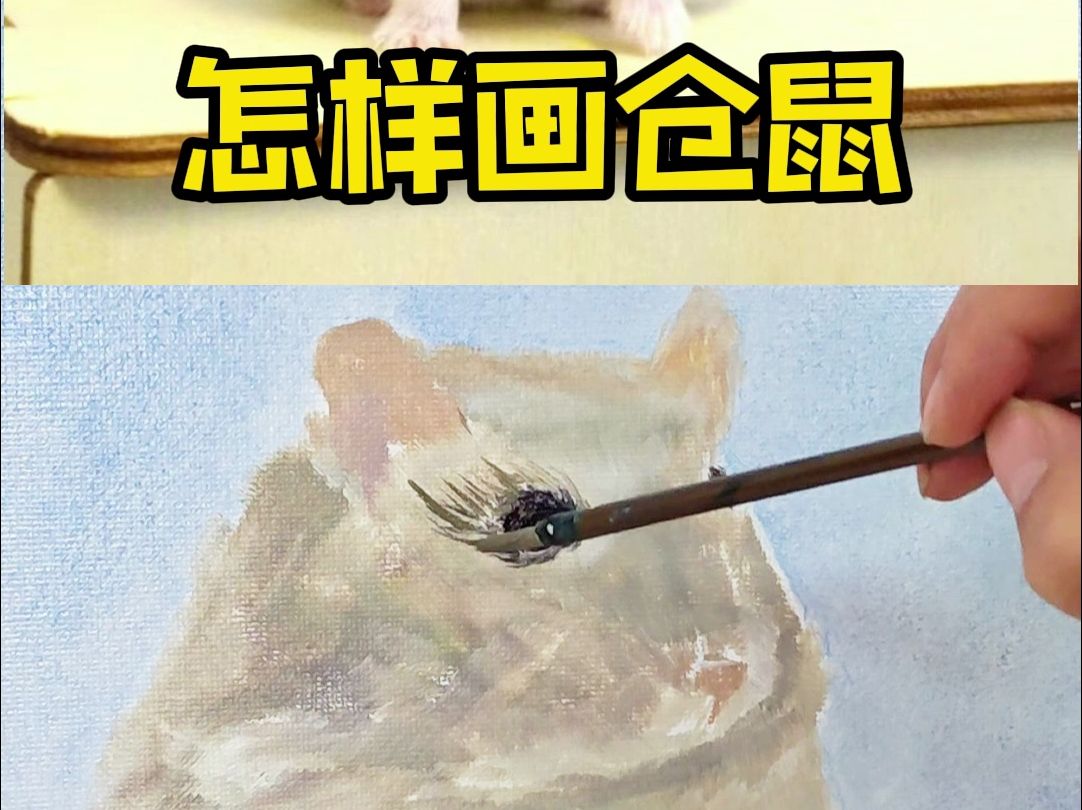 怎样画仓鼠