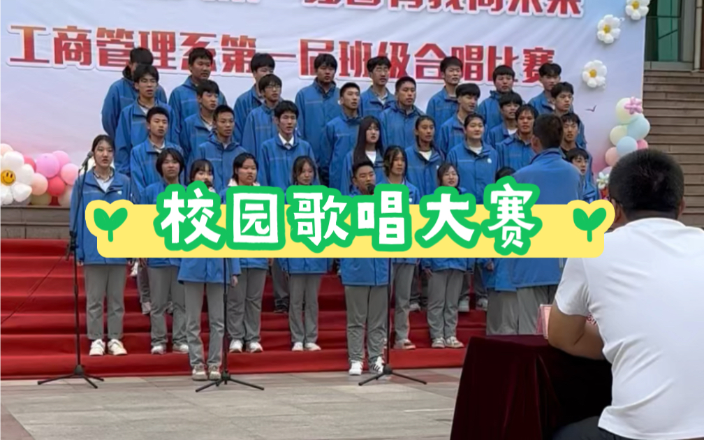 校园歌唱大赛