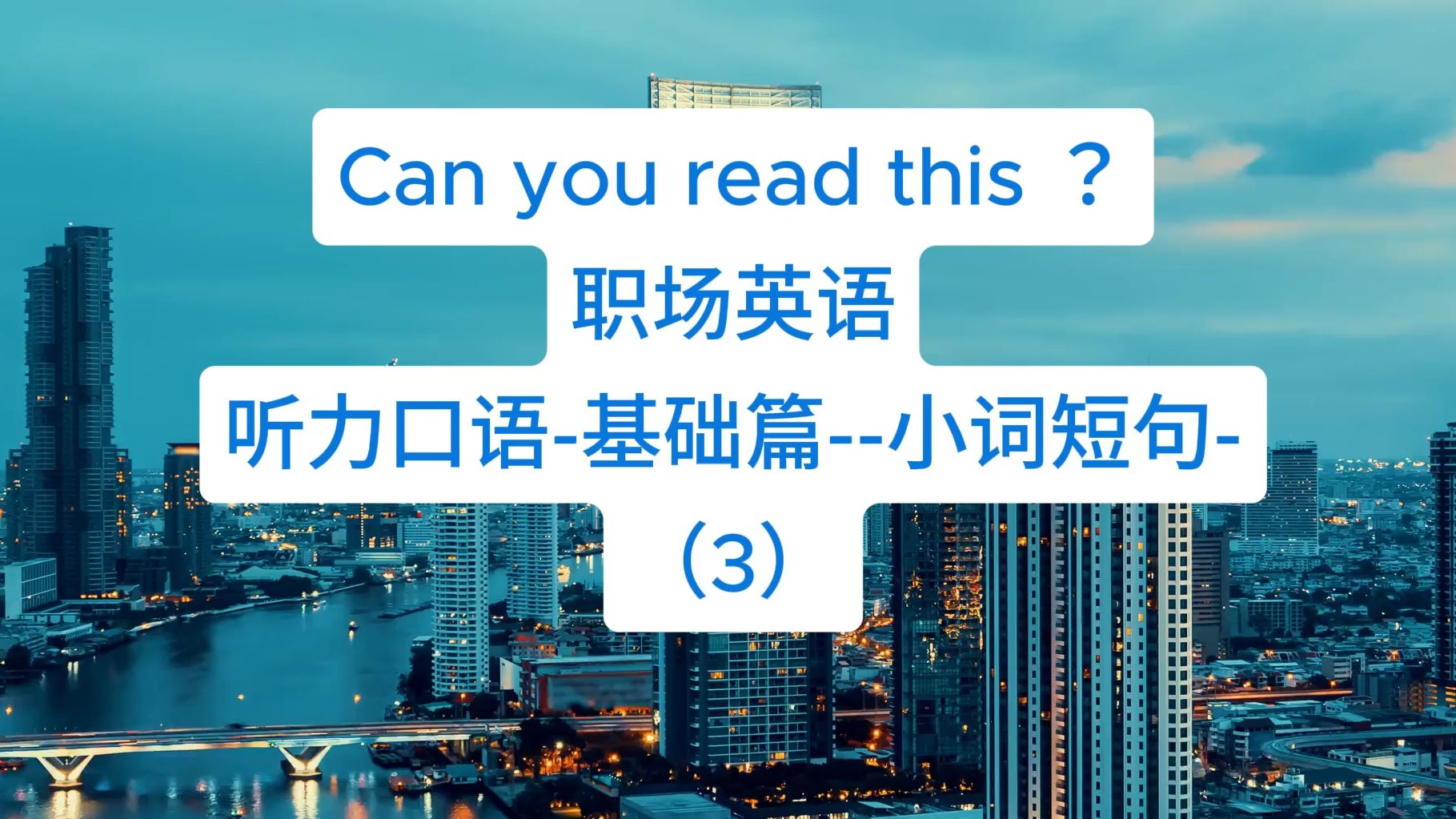 职场英语视频素材(招聘视频短片制作模板)