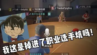 用新一的声线玩 谁是内鬼 是什么体验 哔哩哔哩 Bilibili