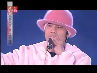 [图]2004东风跨年演唱会-爷爷泡的茶&东风破&爸我回来了&轨迹