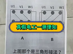 Download Video: 据说99%的电工专业的都回答错了