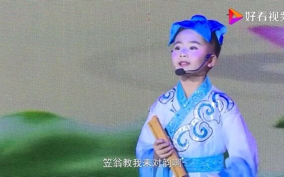 [图]小歌手芮圣尧演唱《笠翁渔歌》