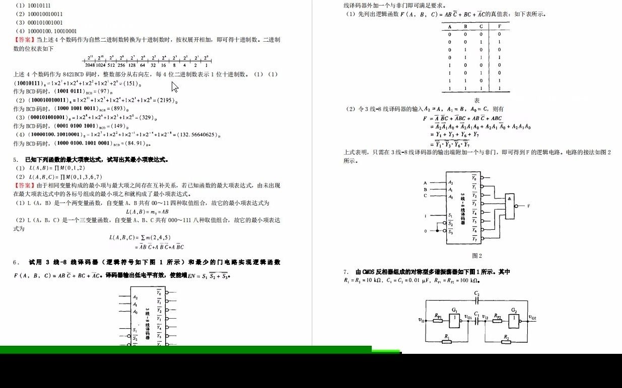 【电子书】2024年北京长城计量测试技术研究所802仪器综合考研精品资料【第2册,共3册】哔哩哔哩bilibili