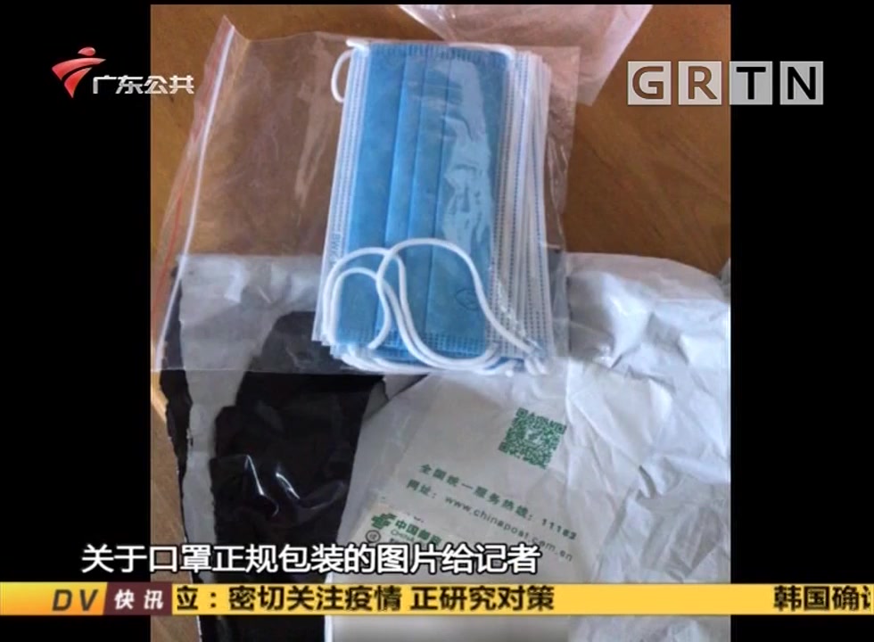 广州 荔湾区:预约N95口罩成功 到手却是医用外科口罩哔哩哔哩bilibili