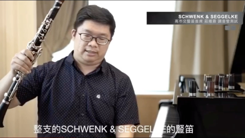 Schwenk&Seggelke的黑木二节和可乐豆木二节测评哔哩哔哩bilibili