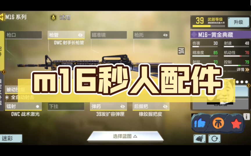 m16秒人配件哔哩哔哩bilibili