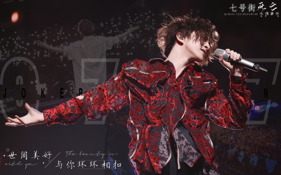 薛之谦2021生贺世间美好与你环环相扣