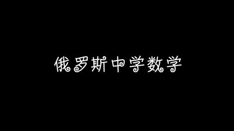 数学归纳法 初中数学 证明根号2 1的任何自然数次幂都可以写成 两个连续自然数的算术平方根之差 的形式 哔哩哔哩 数学归纳法 初中数学 证明根号2 1的任何自然数次幂都可以写成 两个连续自然数的算术平方根之差 的形式 哔哩哔哩
