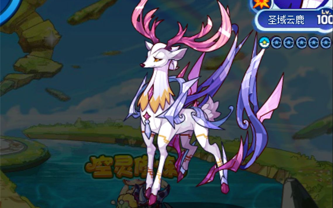 活动作品空灵修炼圣域云鹿斩杀打法