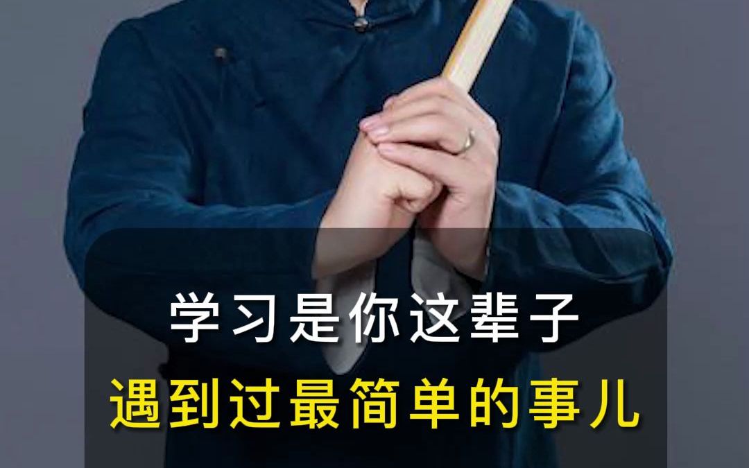 #张海峰:学习真的是你这辈子遇到过最简单的事儿,振奋人心的演讲 #学习#教育#感悟#人物#社会#经历#高考#考研哔哩哔哩bilibili