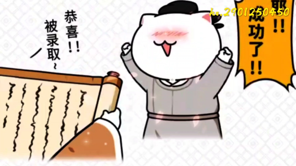 如果歷史是一群喵 #cxh歷史喵團隊 也祝各位親們考試金榜題名#動漫