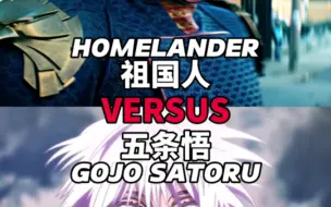 Download Video: 祖国人vs五条悟