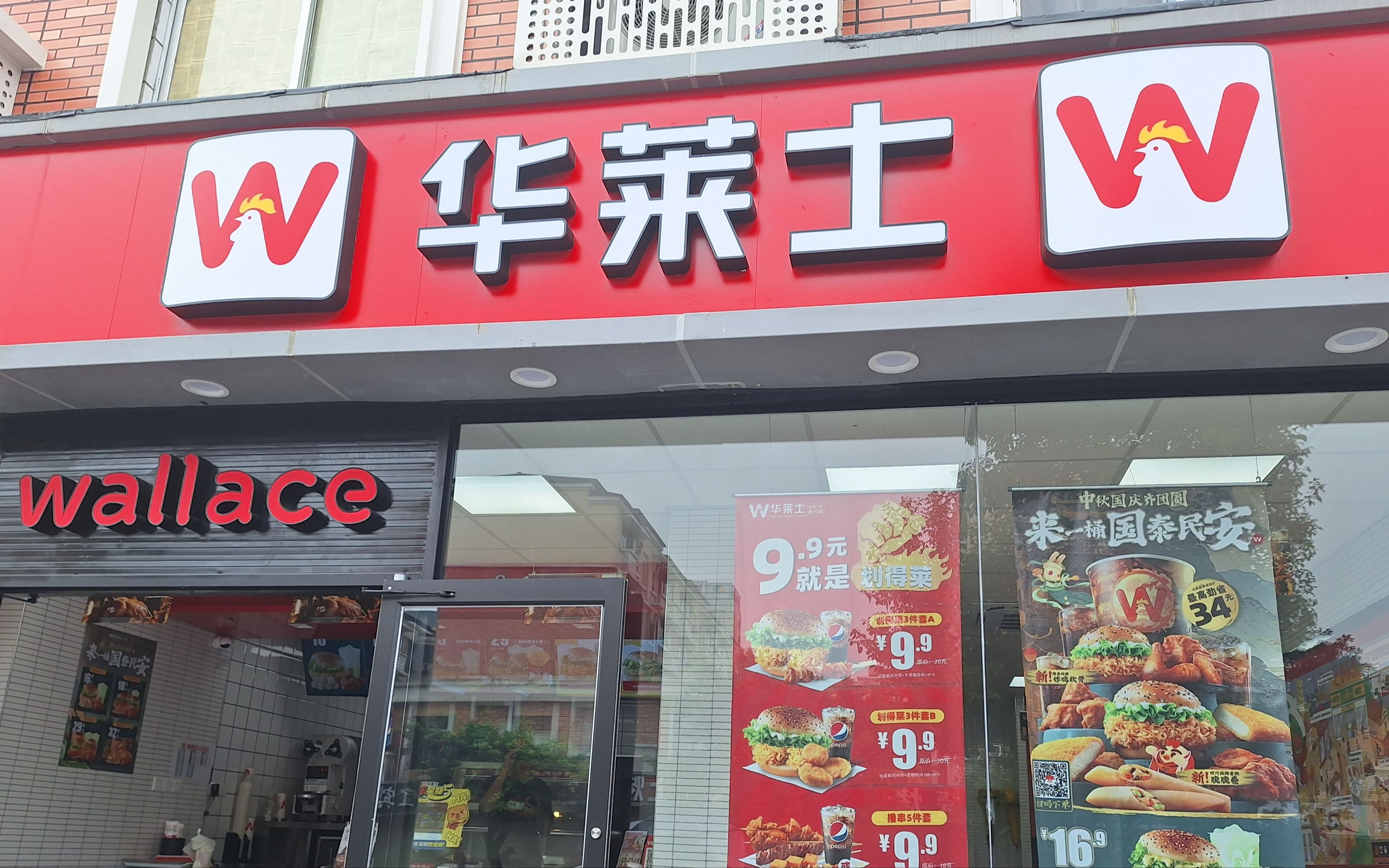 流浪一周年,送给自己的礼物:一顿华莱士火锅