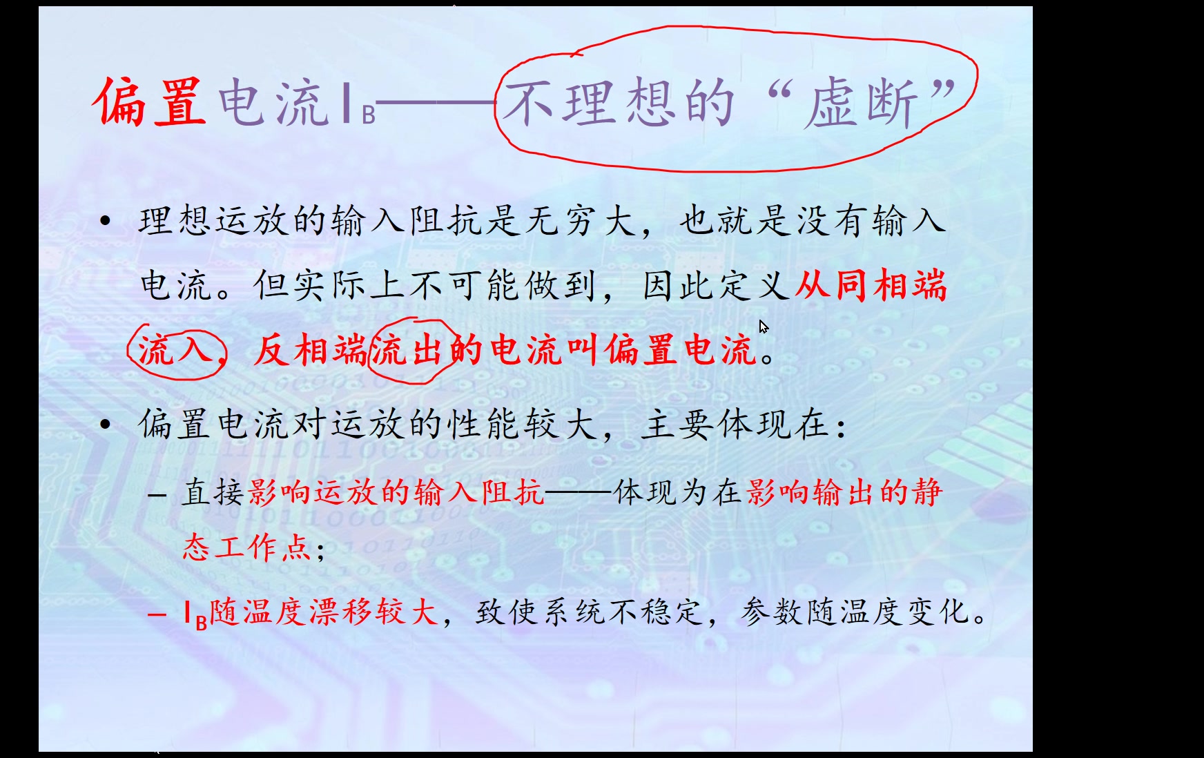 运算放大器实战入门2(上)——看懂数据手册之常见参数辨析哔哩哔哩bilibili