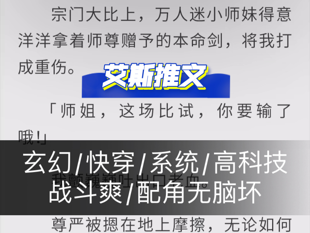 玄幻:《我在修真界掏出了AK47》快穿/系统/高科技/战斗爽/配角无脑坏哔哩哔哩bilibili