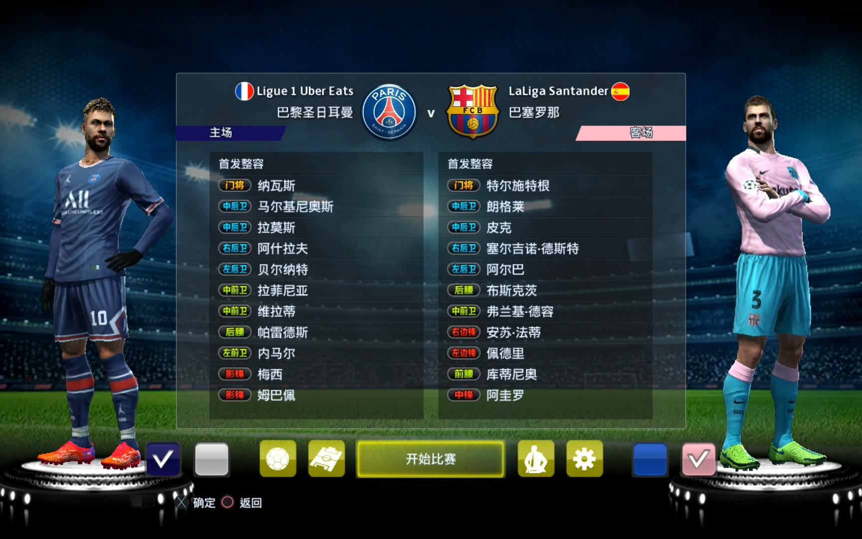 [图]pes2013 最新转会补丁（大佬汉化版）