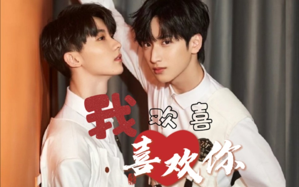祺管严【马嘉祺严浩翔】 请收下这份来自年少的欢喜