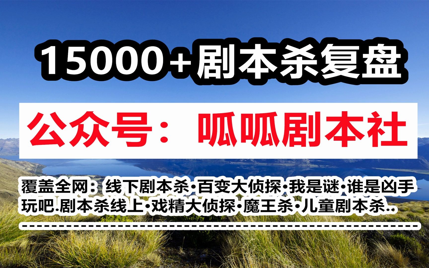 剧本杀《花田喜事》复盘解析 真相攻略 凶手是谁 测评剧透 推理测评