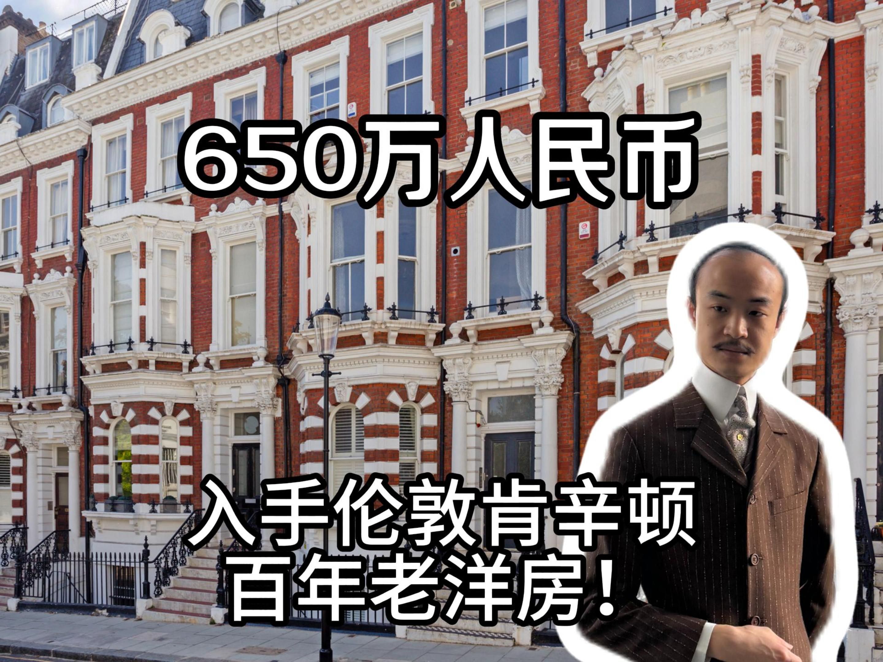 伦敦老洋房|原来不到75万英镑也能买到英国老洋房哔哩哔哩bilibili