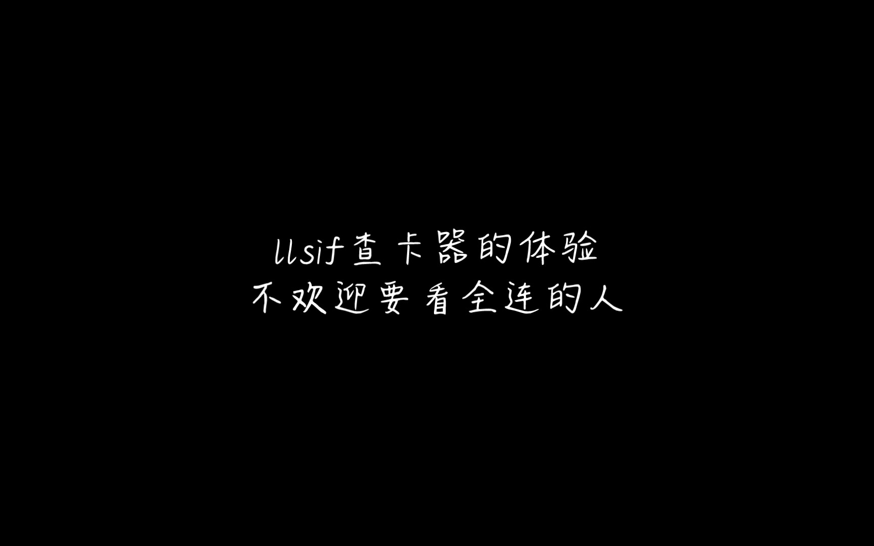 ll查卡器的体验哔哩哔哩bilibili