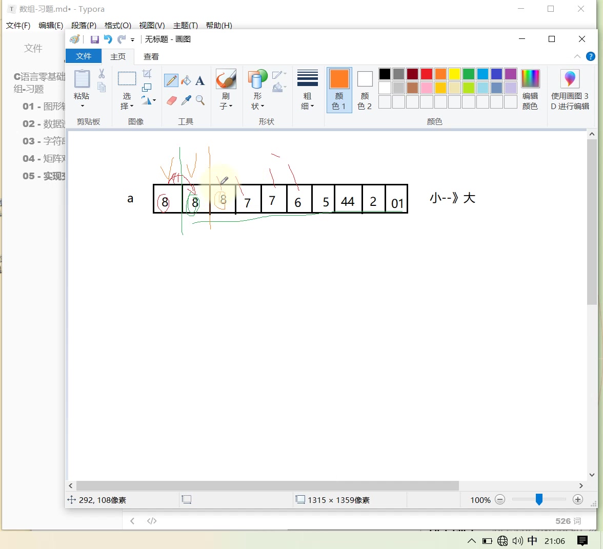 C语言数组习题5交换排序哔哩哔哩bilibili