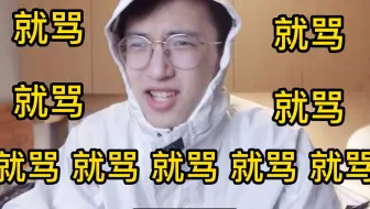 粉丝想窥探我隐私，于是我把粉丝骂了