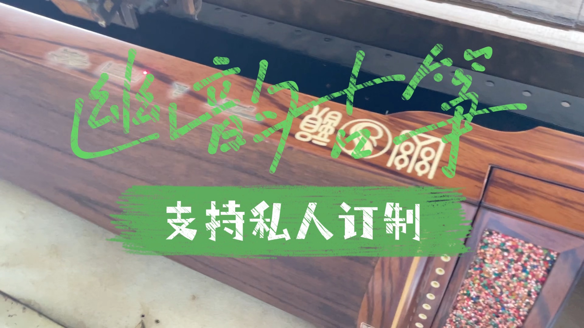 古筝工厂可以私人订制啦侧板、底板刻字想刻名字、喜欢的诗词都可以实现啦#幽韵古筝 #古筝私人订制#古筝工厂#整挖筝#挖筝哔哩哔哩bilibili