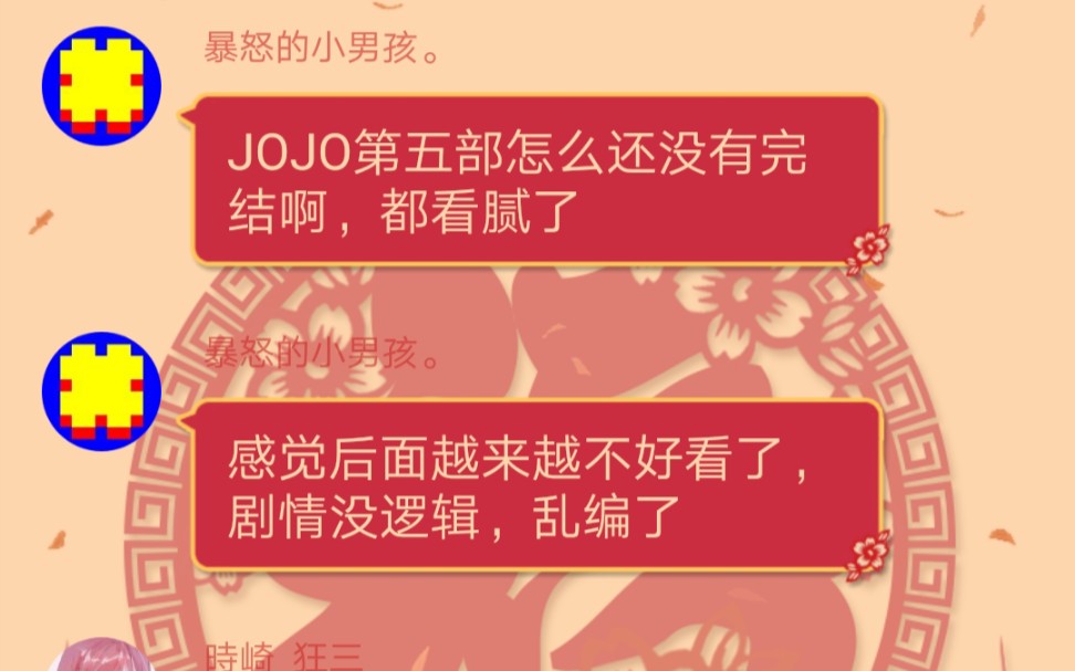 [图]荒木就是个画漫画的，他懂个屁的JOJO