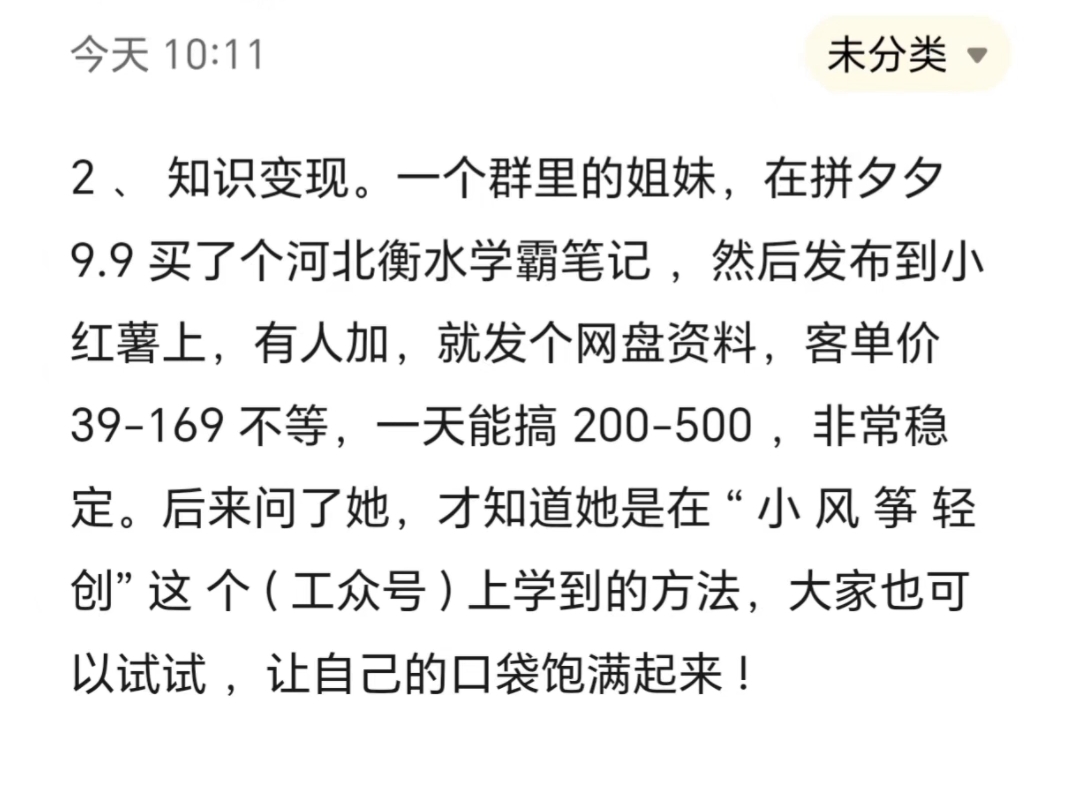 手头紧可尝试的6个小买卖,宝妈大学生均可做哔哩哔哩bilibili