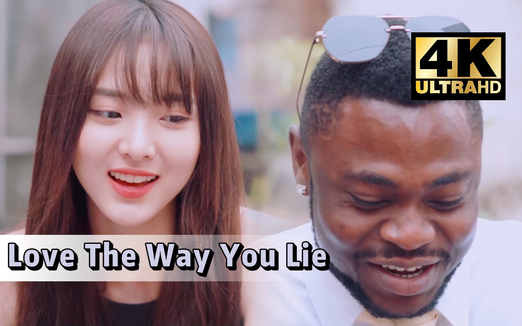 [图]【4K】Nene黑人小哥翻唱《Love The Way You Lie》！太好听了！