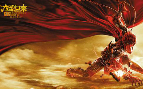 【动画】悟空<剧:大圣归来><曲:西游记>