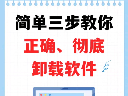 360卸载教程=电脑彻底删除360的方法