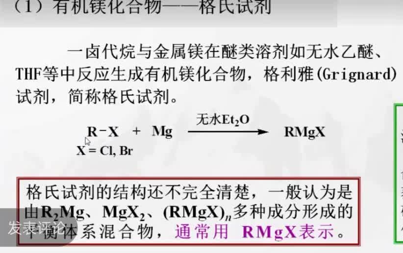 高中化学竞赛必学,建议初中生观看☺哔哩哔哩bilibili