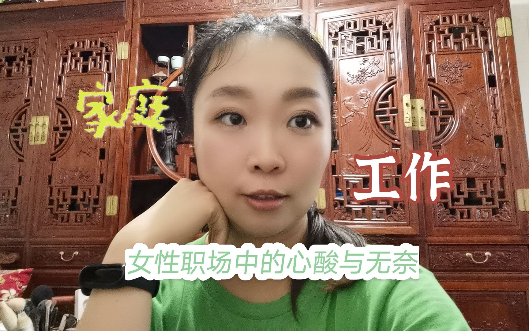 [图]女性在职场中的辛酸与无奈