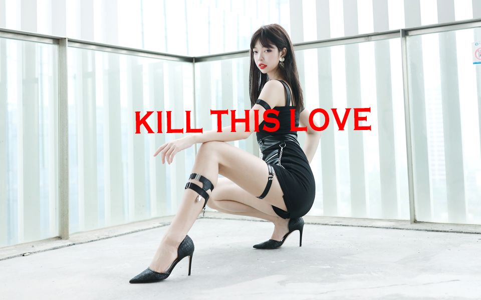 [图]【徐珺大哥】kill this love❤最高冷的一次