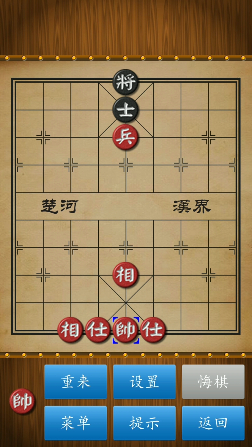 象棋残局:帅强兵勇(补充变化)桌游棋牌热门视频