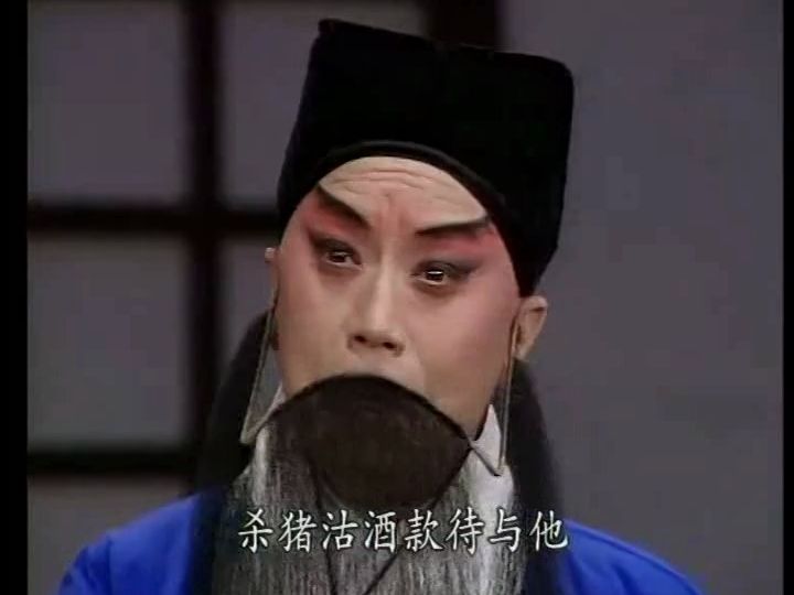 京剧《捉放曹》耿其昌 一轮明月照窗下