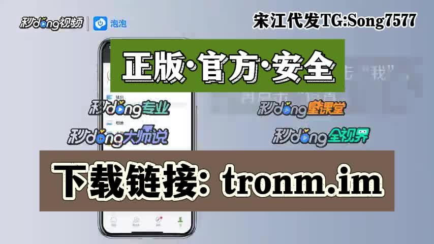 tronlink钱包波宝官网版app正版【2025已更新】