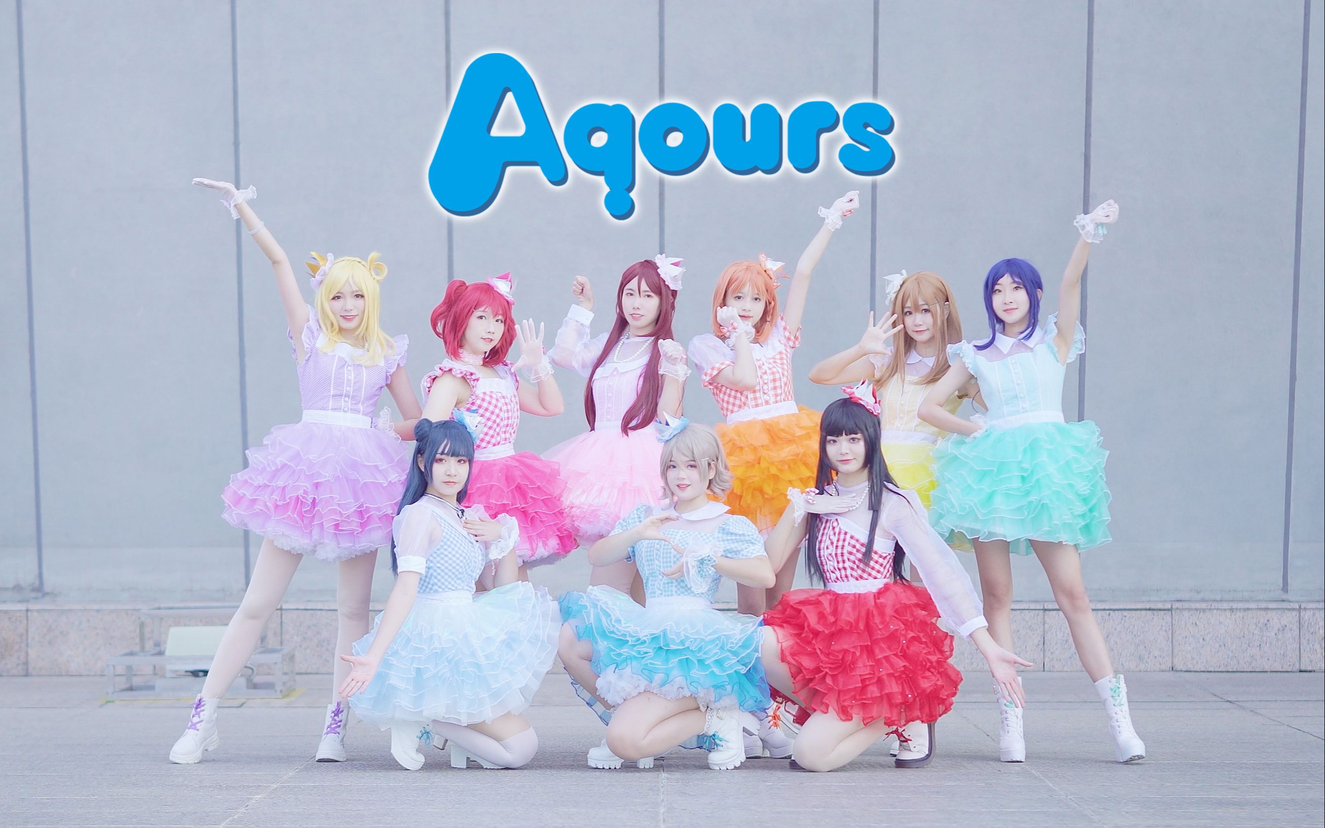 【Aqours】七周年纪念☀你的心灵是否光芒闪耀?☀【LoveLive!Sunshine!!】_哔哩哔哩_bilibili