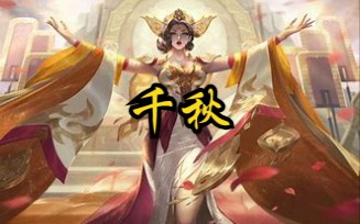 [图]【武则天】.［九版混剪］.（千秋）