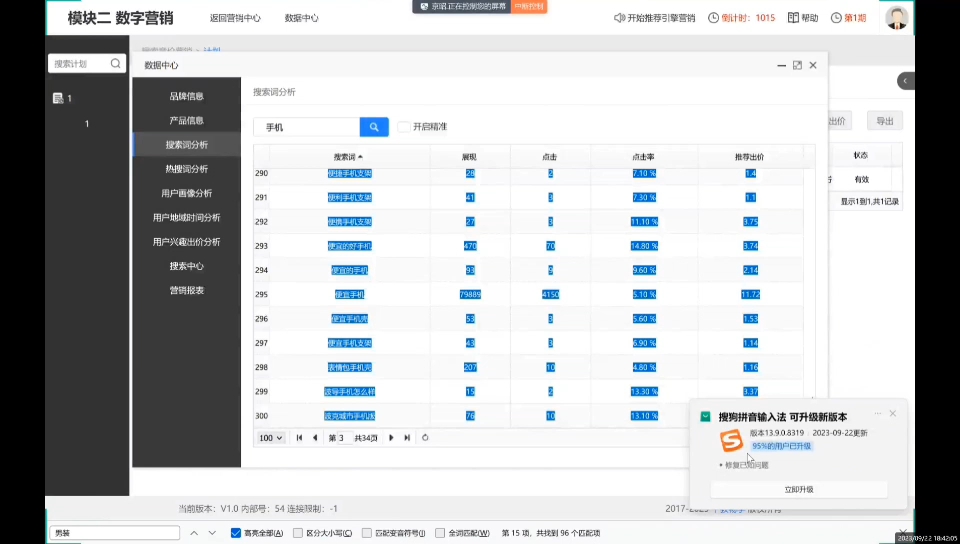 新版数字营销,快捷键使用教学哔哩哔哩bilibili